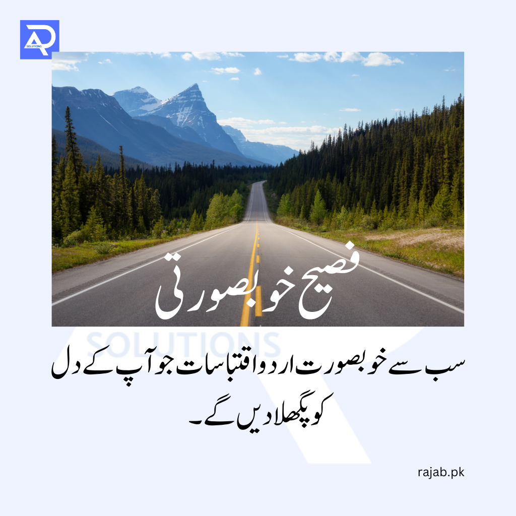 Elegant Urdu Quotes