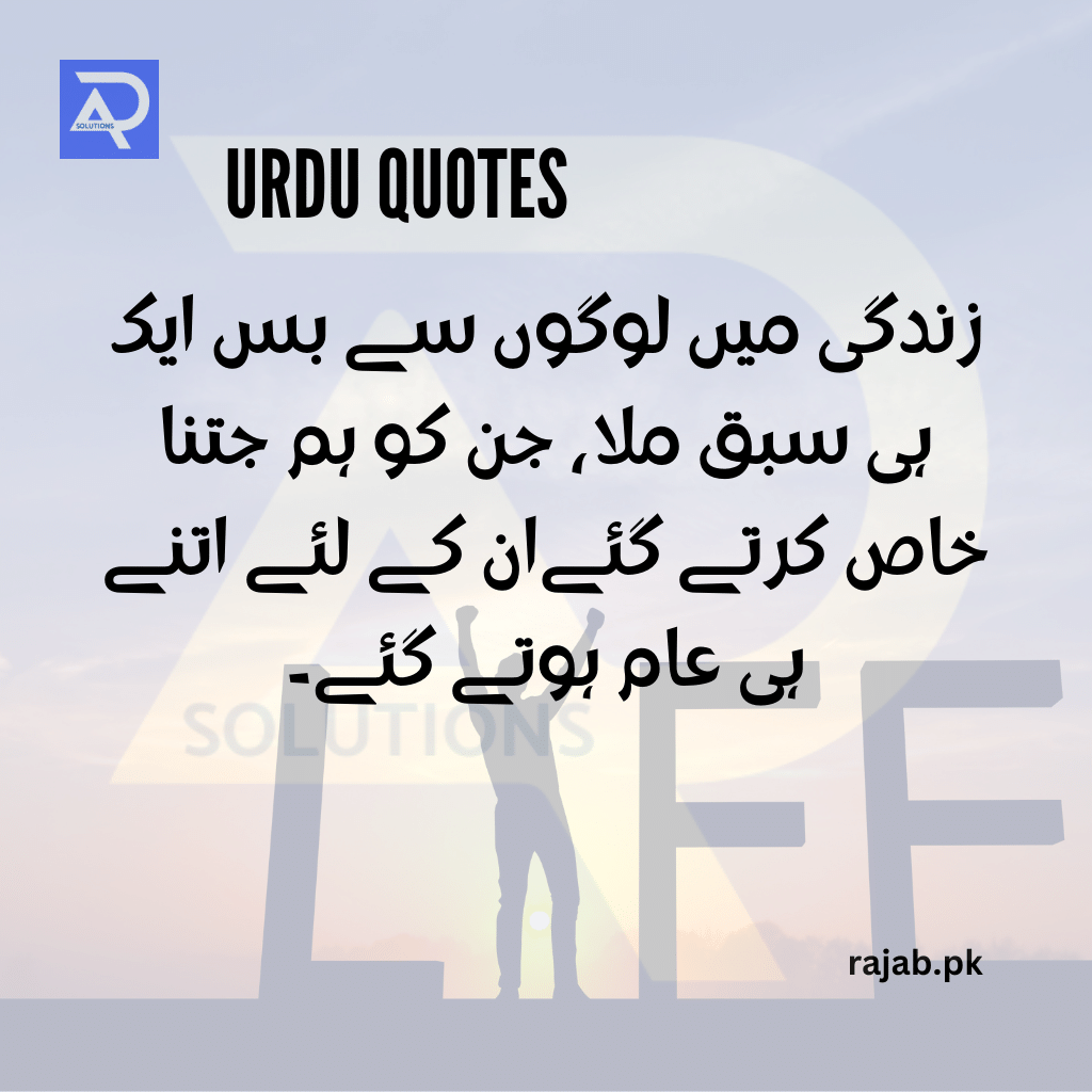 Urdu Quotes about Life
rajab.pk