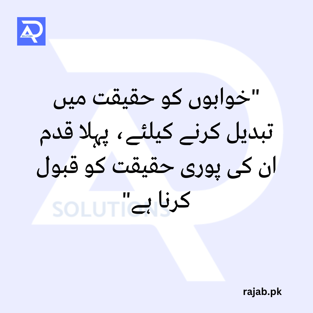 Top 10 Motivational Quotes in Urdu
rajab.pk