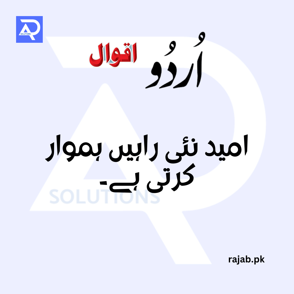 Best Urdu Quotes 
rajab.pk
