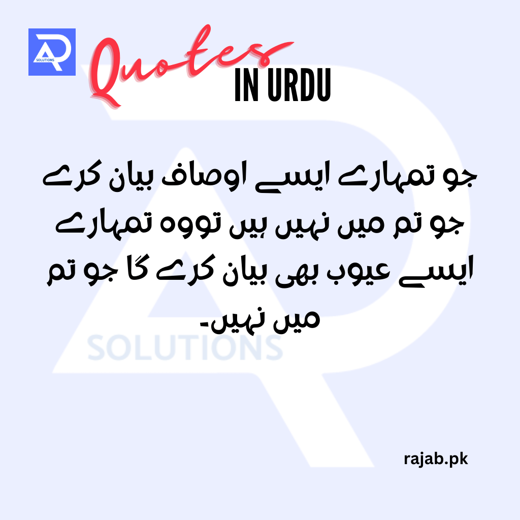 Quotes in Urdu
rajab.pk