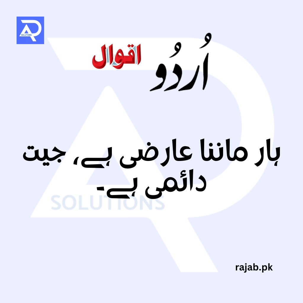 Best Urdu Quotes 
rajab.pk