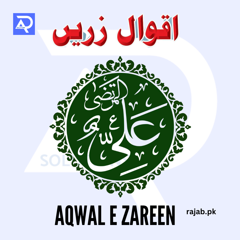 Hazrat Ali's Quotes in Urdu rajab.pk