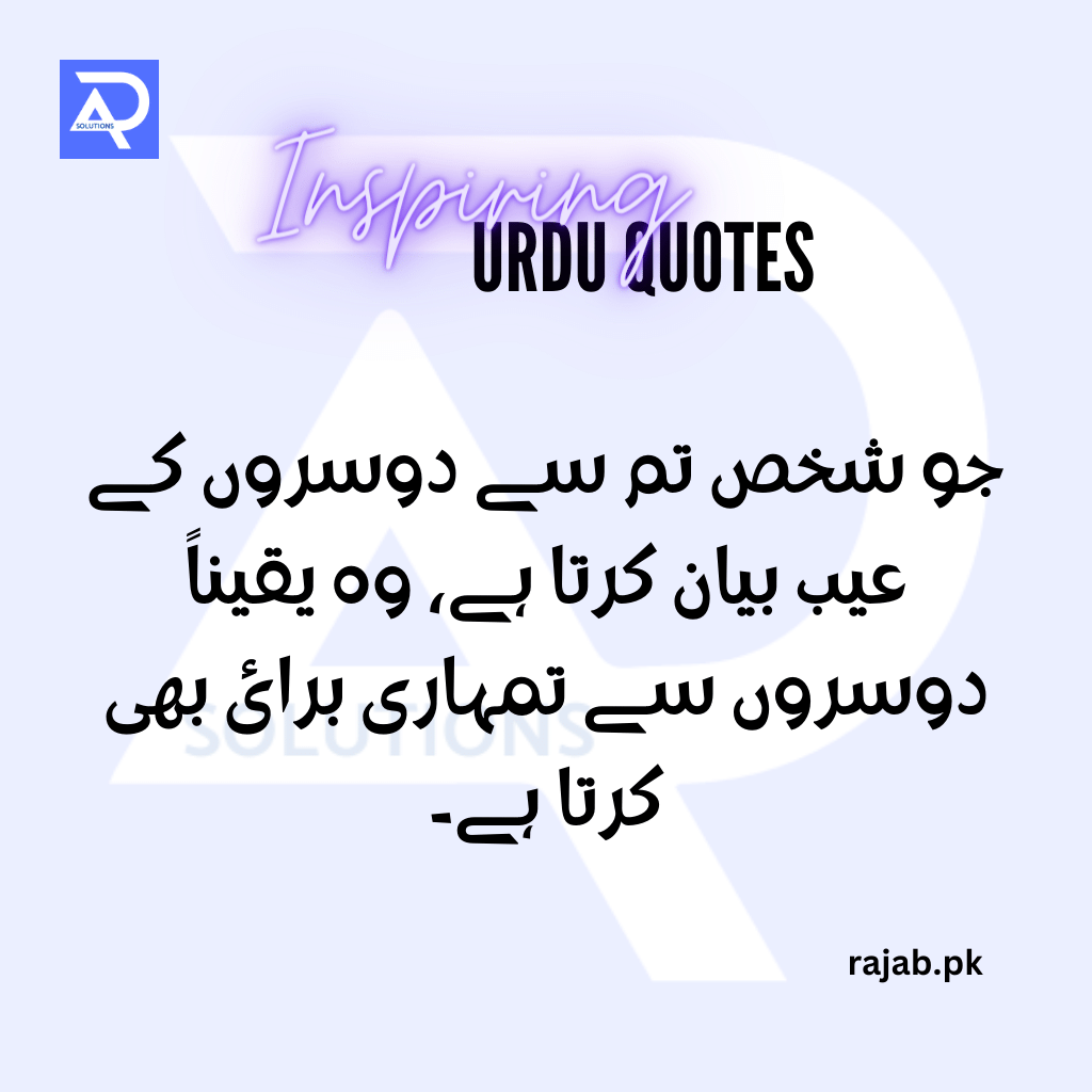 Inspiring Urdu Quotes
rajab.pk