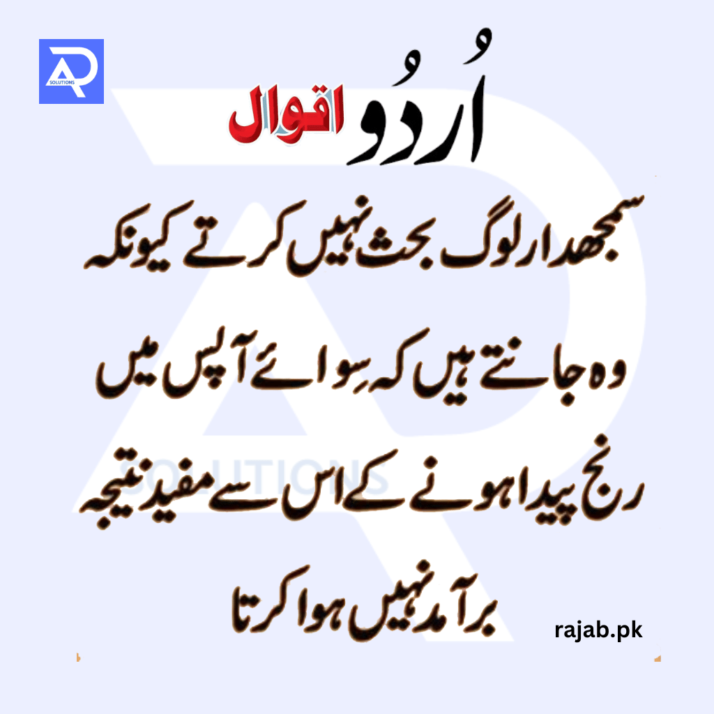 The Beauty of Urdu Quotes
rajab.pk