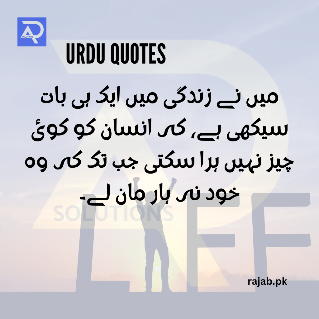 Urdu Quotes about Life
rajab.pk