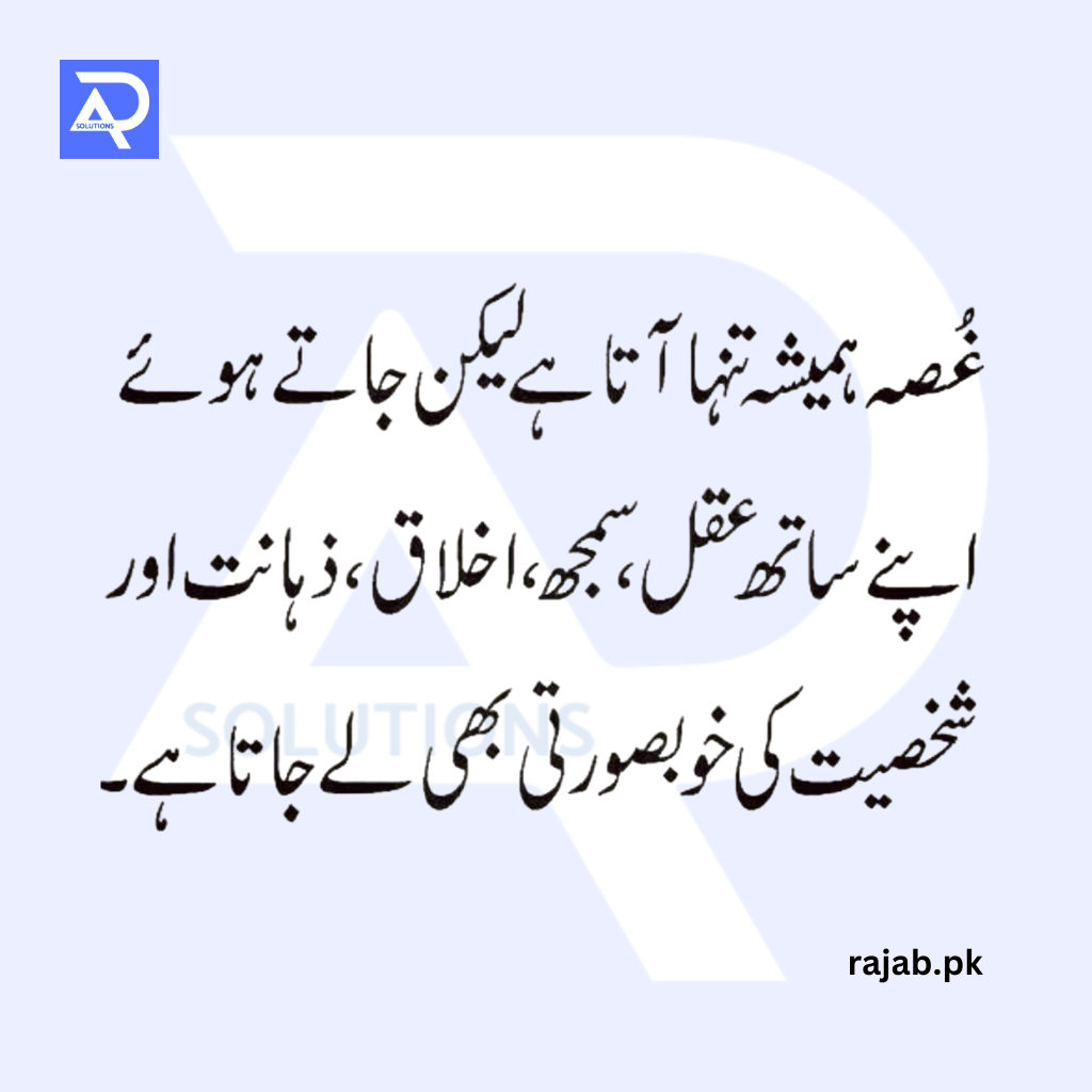 Aqwal e Zareen: Gems of Wisdom
rajab.pk