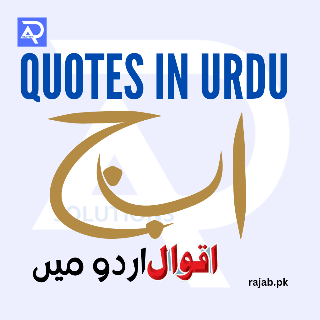 Quotes in Urdu rajab.pk