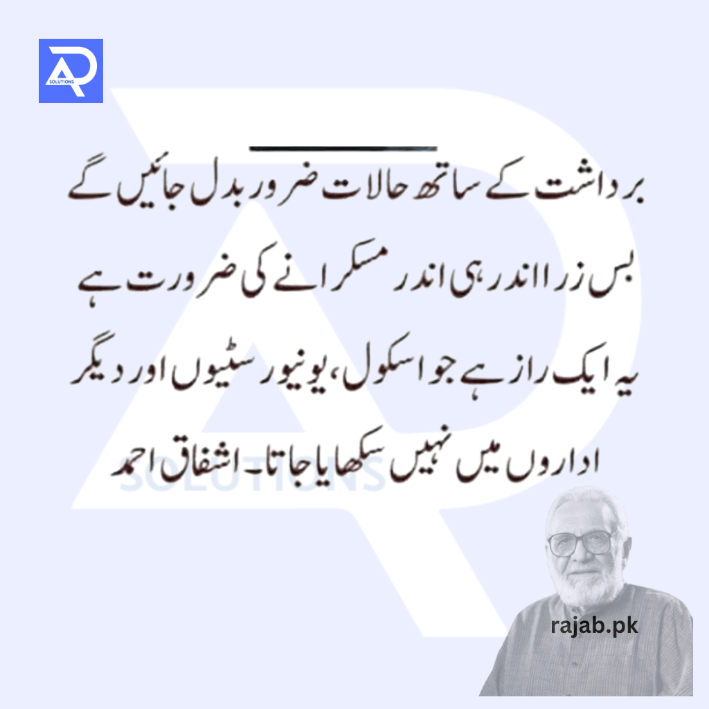 Aqwal e Zareen: Gems of Wisdom
rajab.pk