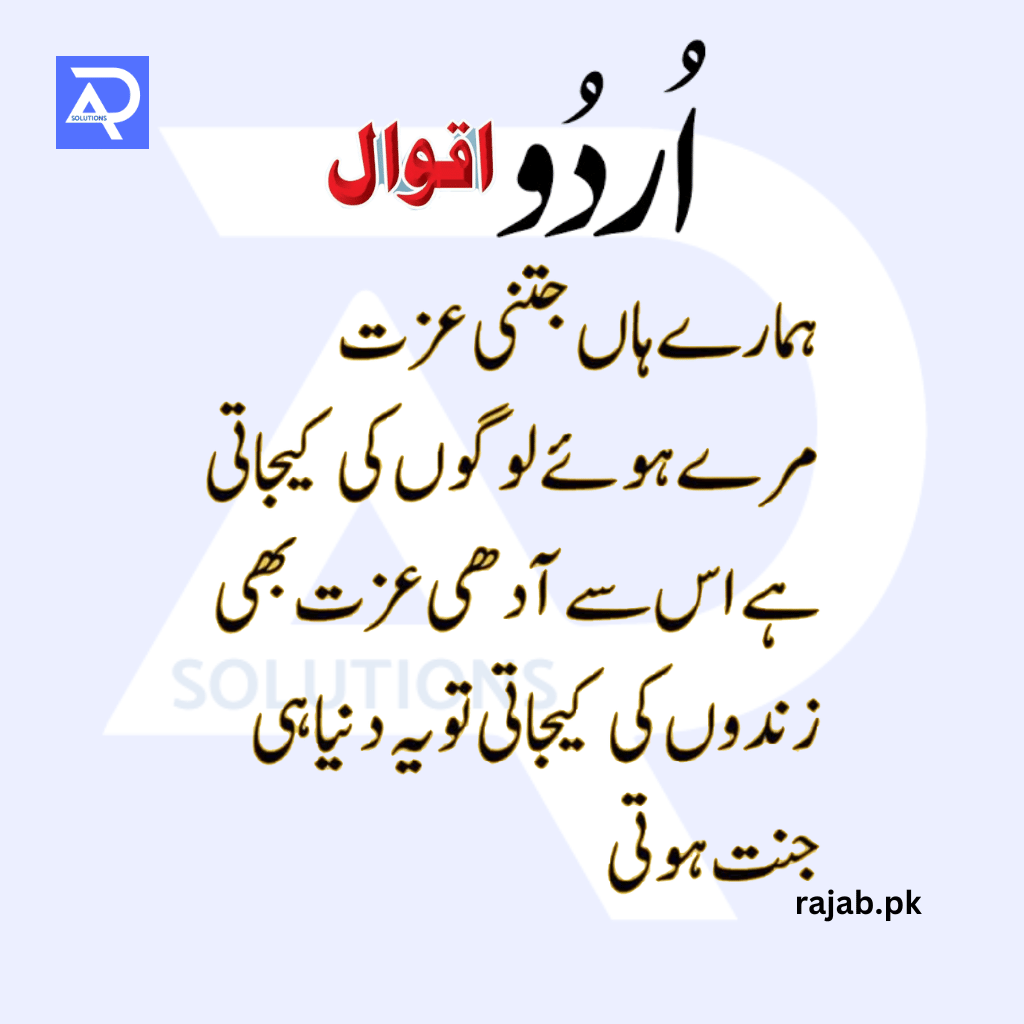 The Beauty of Urdu Quotes
rajab.pk