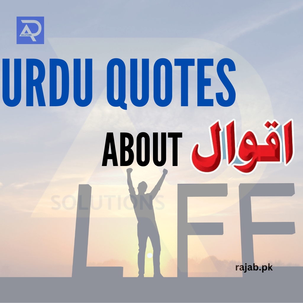 Urdu Quotes about Life rajab.pk