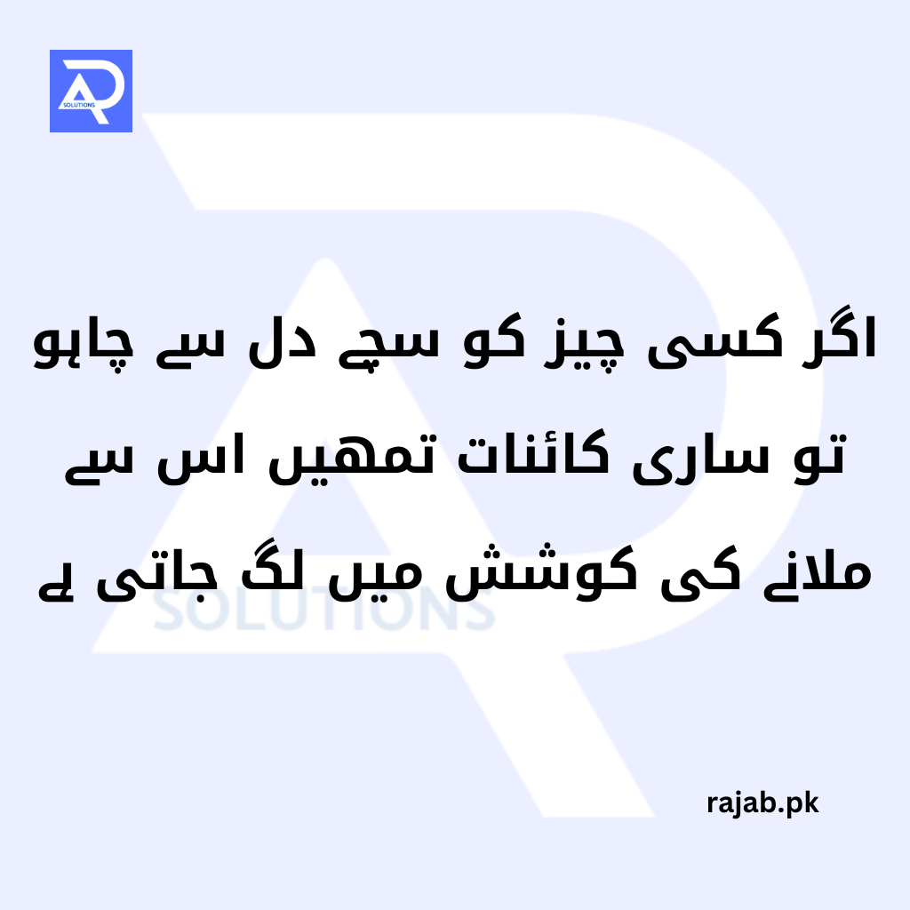 Famous Urdu Quotes
rajab.pk
