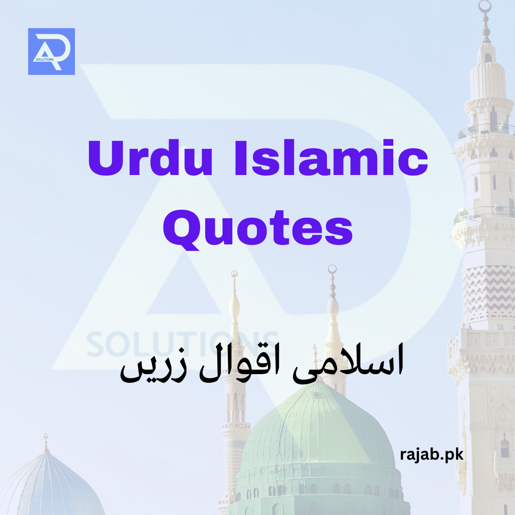 Urdu Islamic Quotes rajab.pk