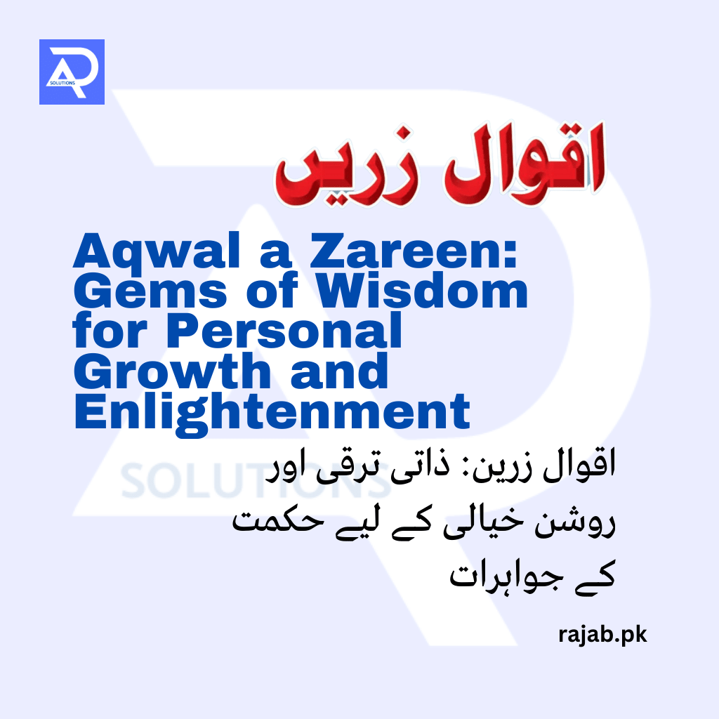Aqwal a Zareen rajab.pk