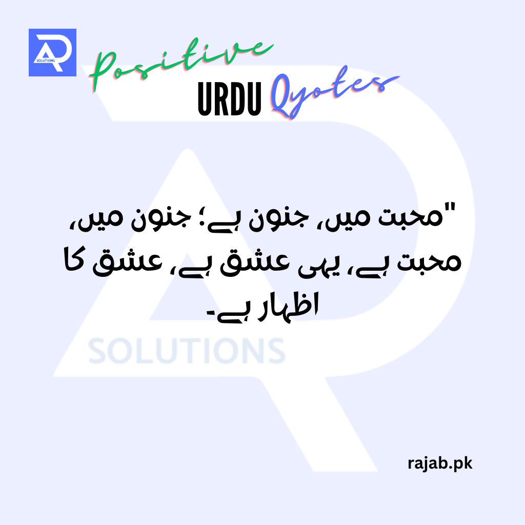 Urdu Positive Quotes
rajab.pk
