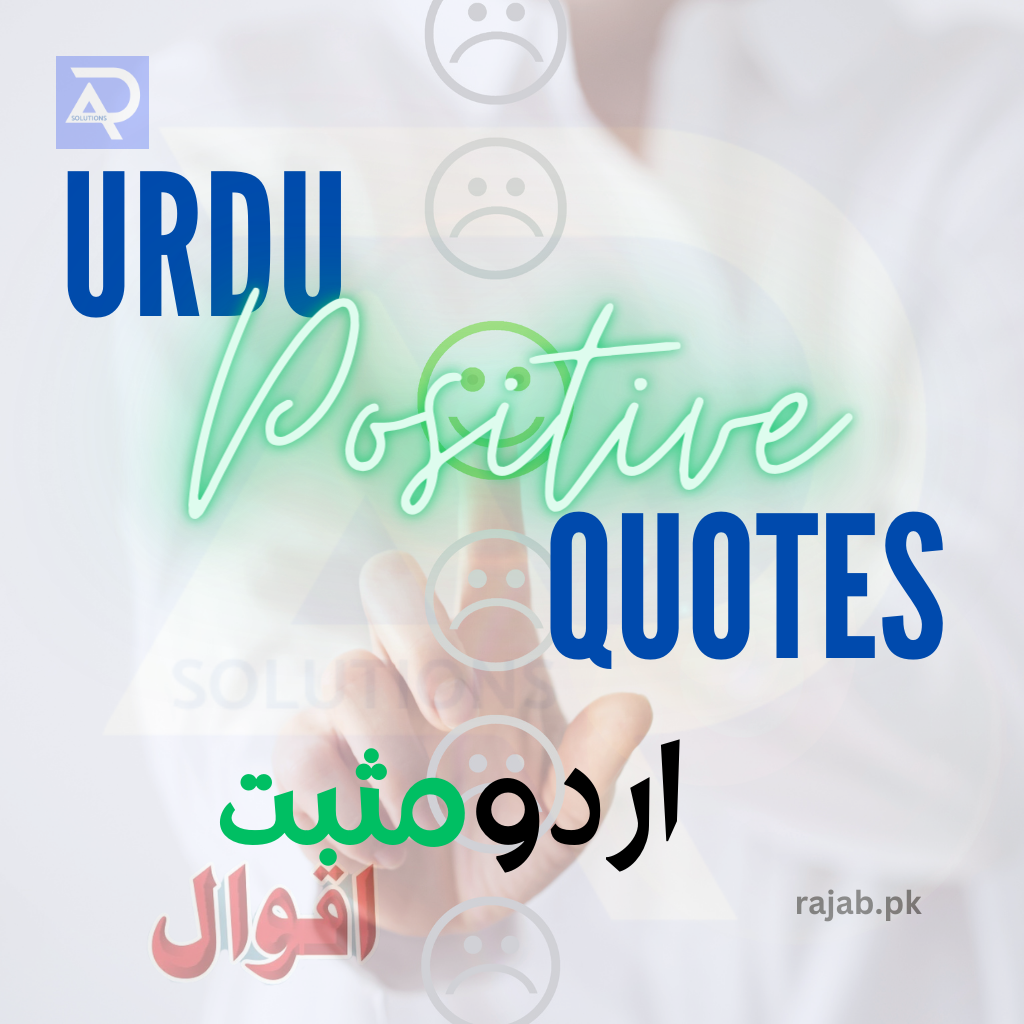 Urdu Positive Quotes rajab.pk